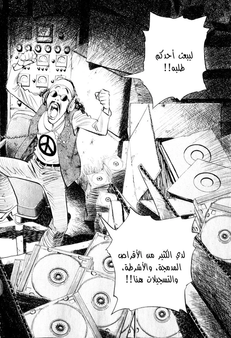Read 20th century boys AR Manga Online