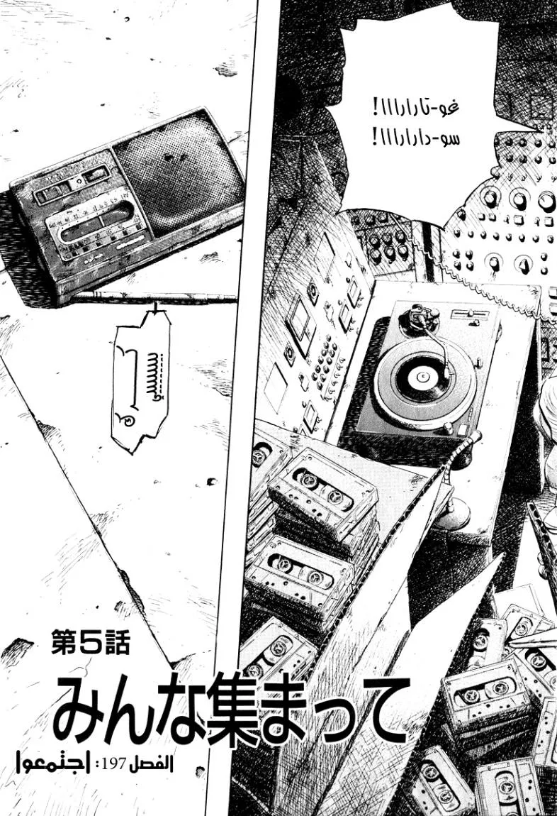 Read 20th century boys AR Manga Online