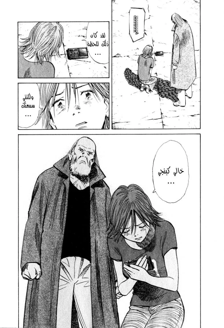 Read 20th century boys AR Manga Online