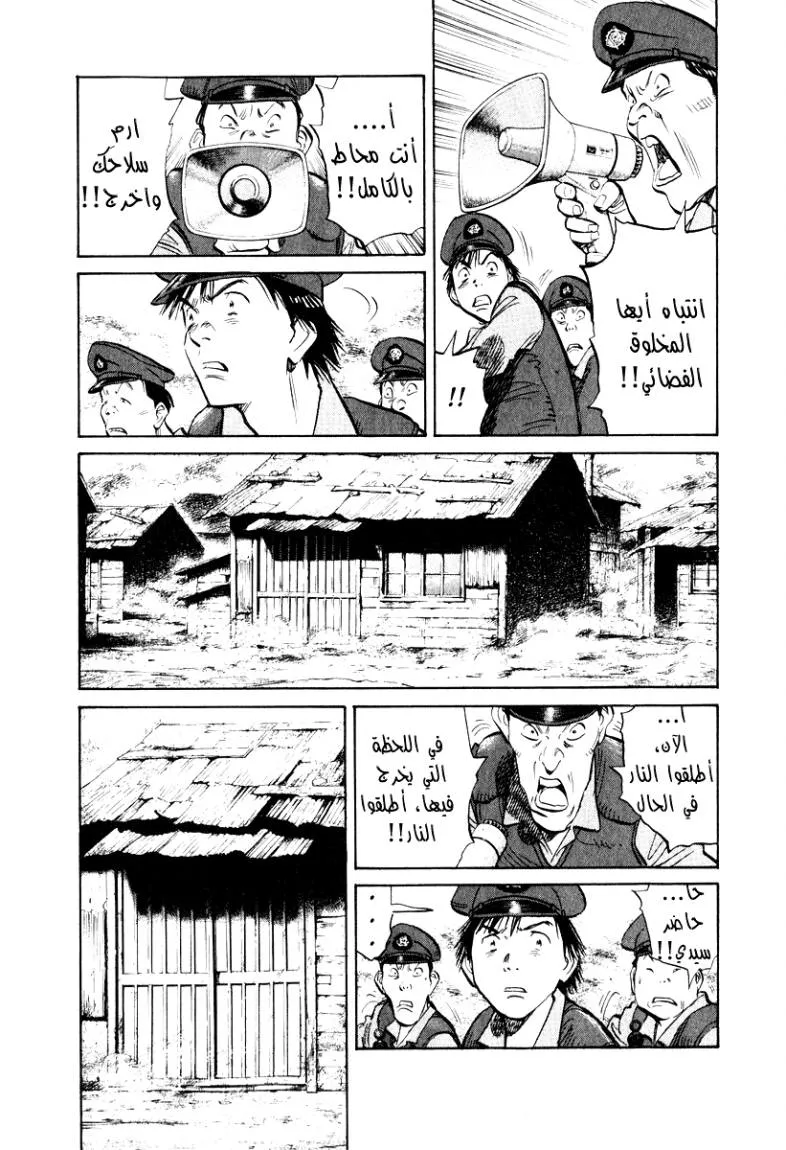 Read 20th century boys AR Manga Online