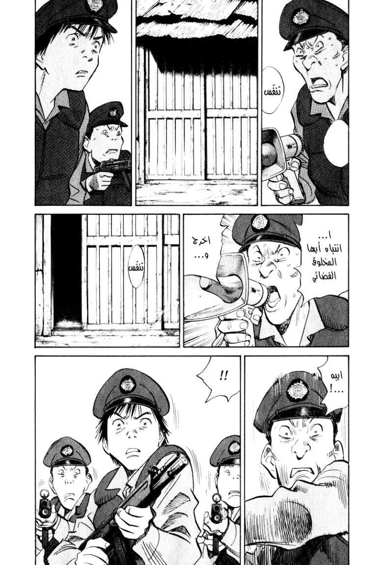 Read 20th century boys AR Manga Online
