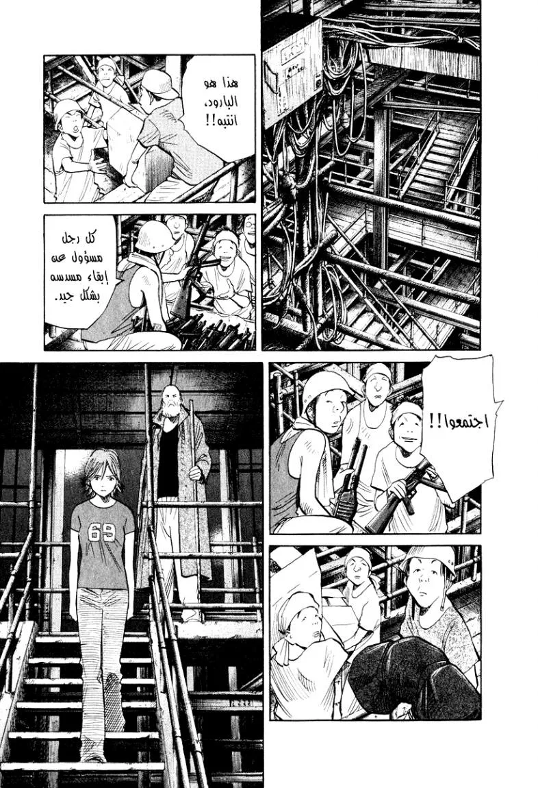 Read 20th century boys AR Manga Online