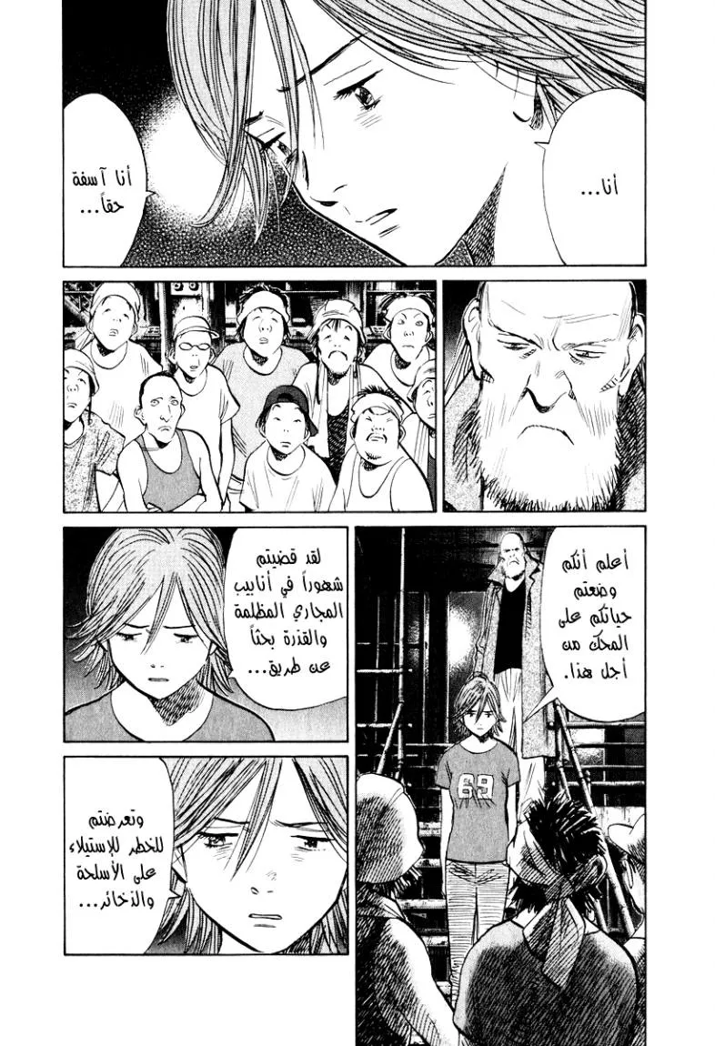 Read 20th century boys AR Manga Online