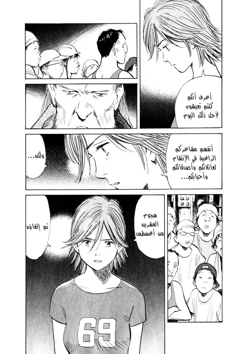 Read 20th century boys AR Manga Online