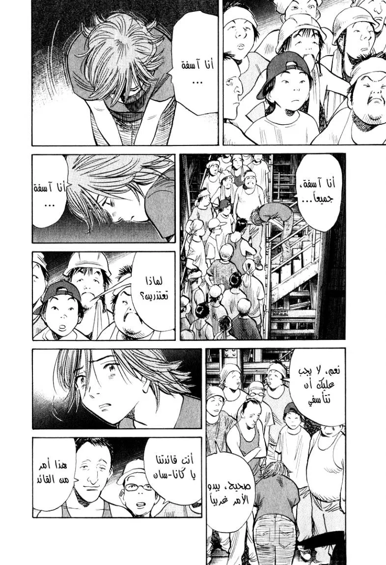 Read 20th century boys AR Manga Online