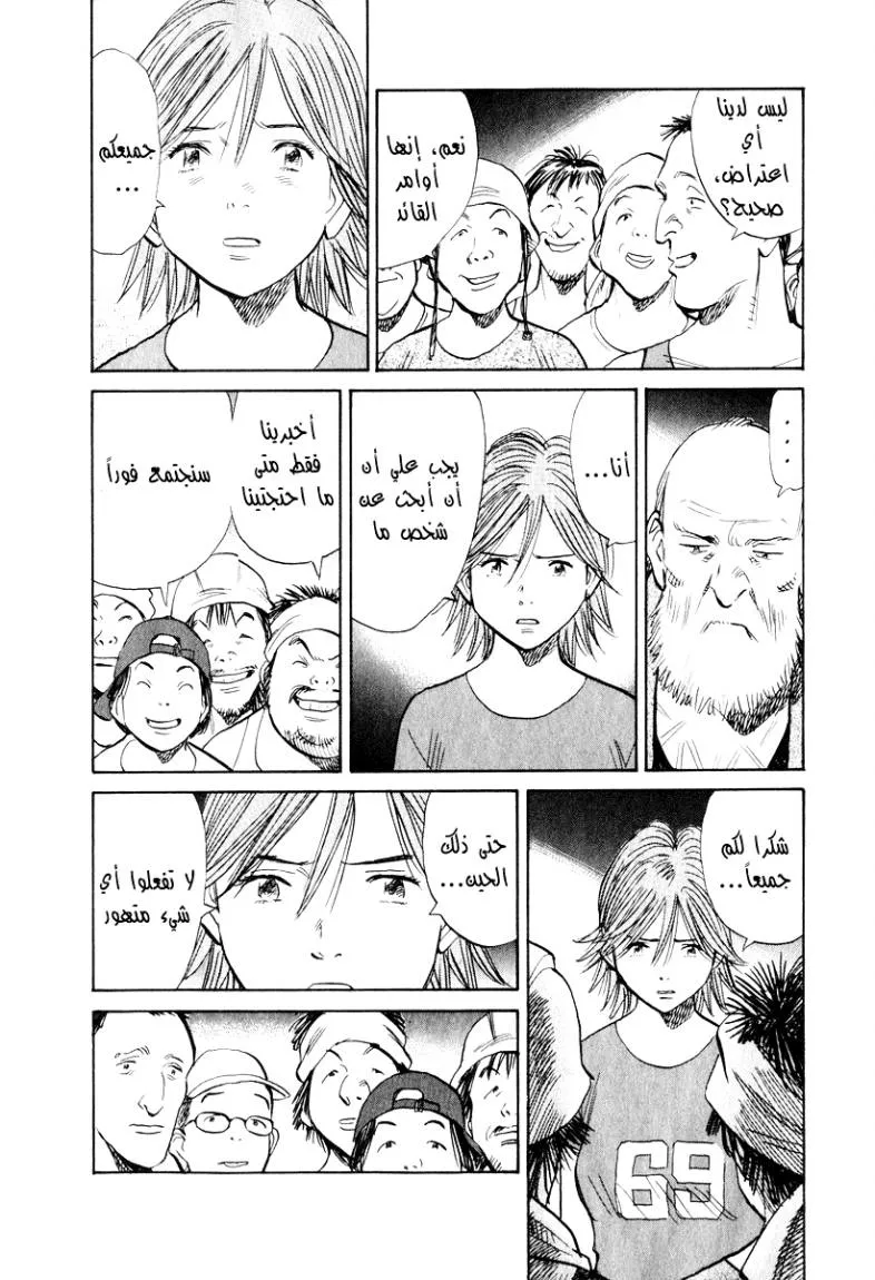 Read 20th century boys AR Manga Online