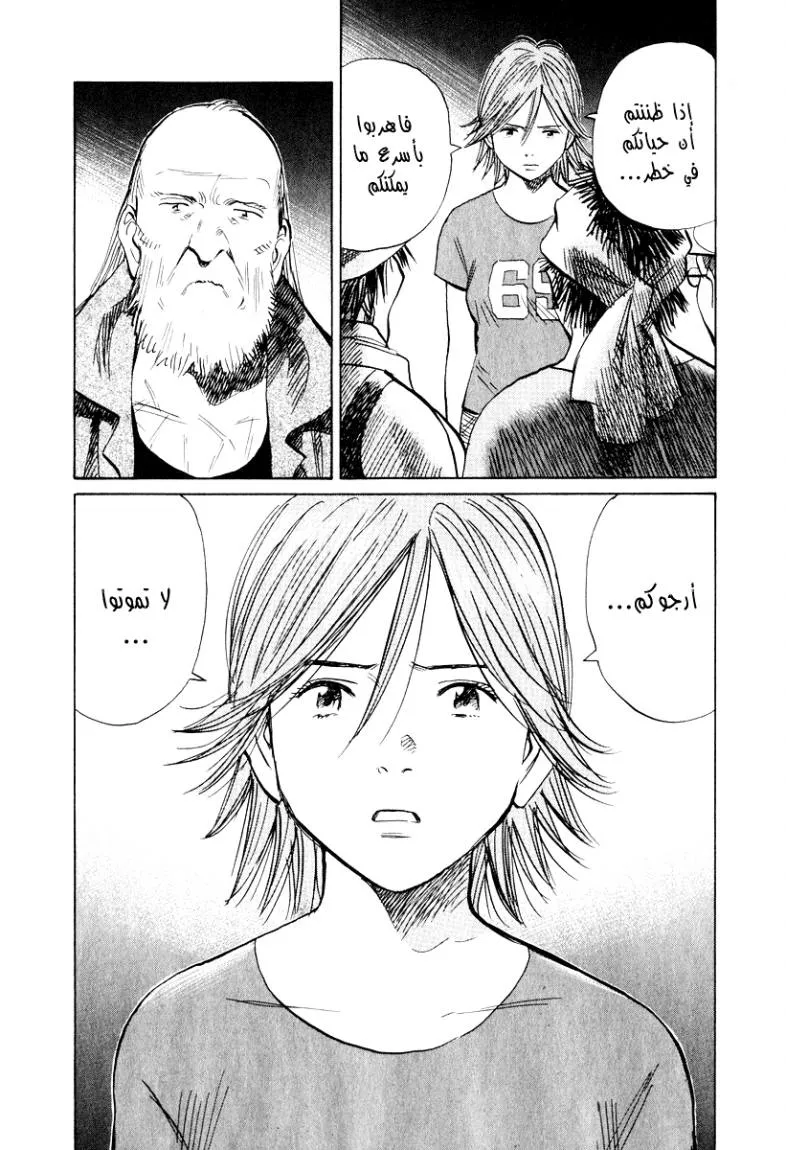 Read 20th century boys AR Manga Online