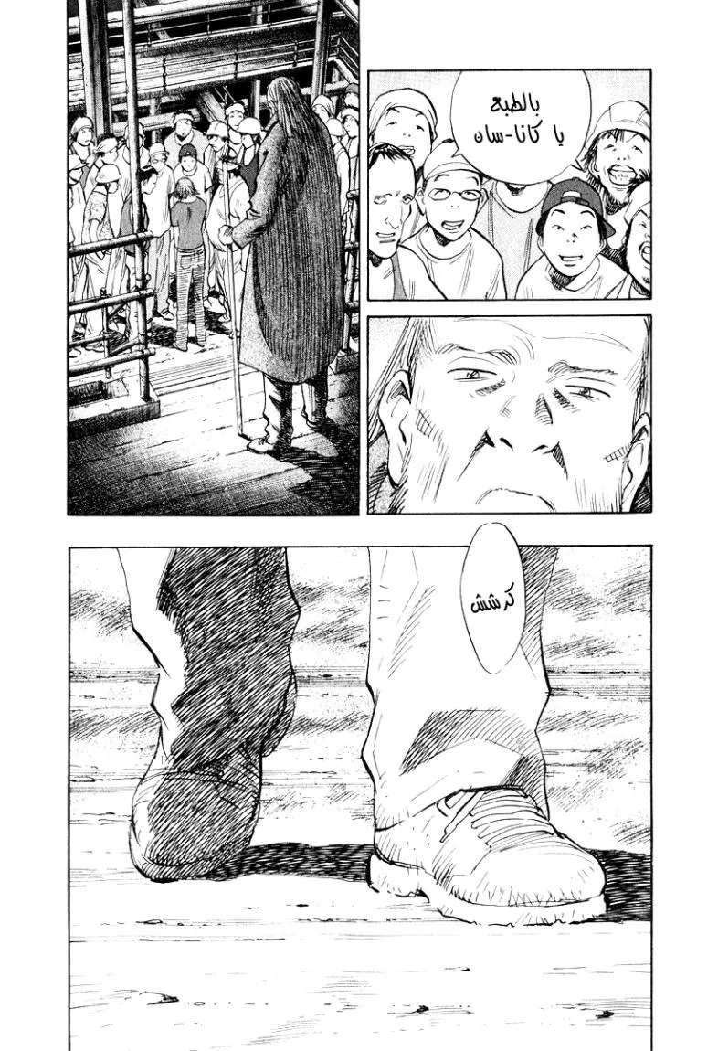 Read 20th century boys AR Manga Online