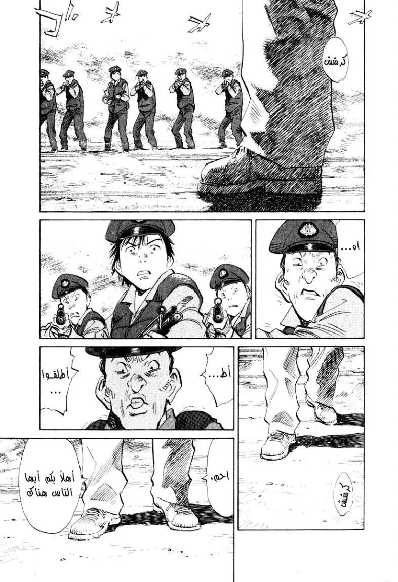 Read 20th century boys AR Manga Online
