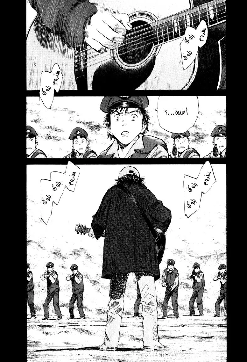 Read 20th century boys AR Manga Online