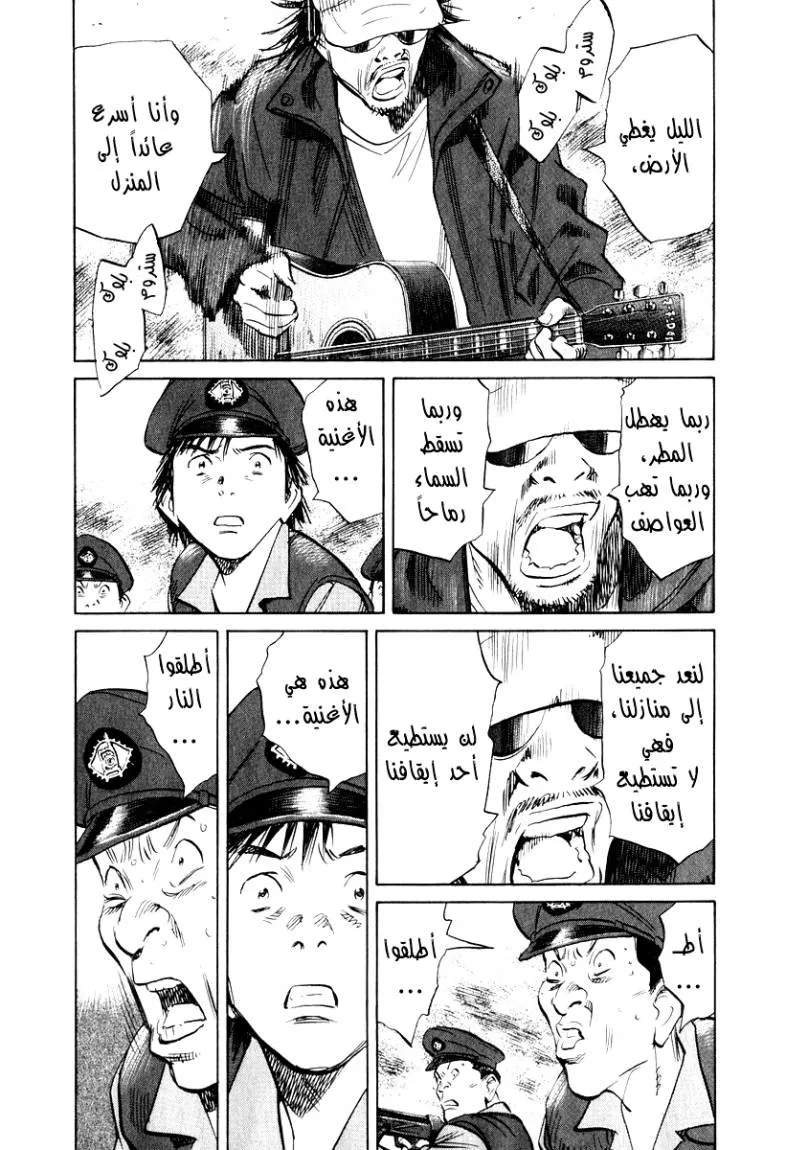 Read 20th century boys AR Manga Online