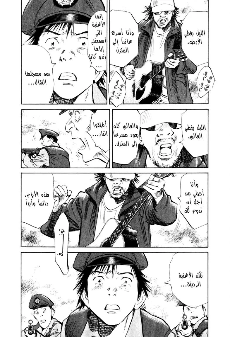 Read 20th century boys AR Manga Online