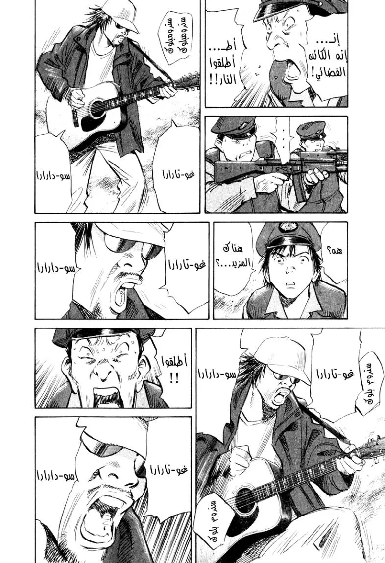 Read 20th century boys AR Manga Online