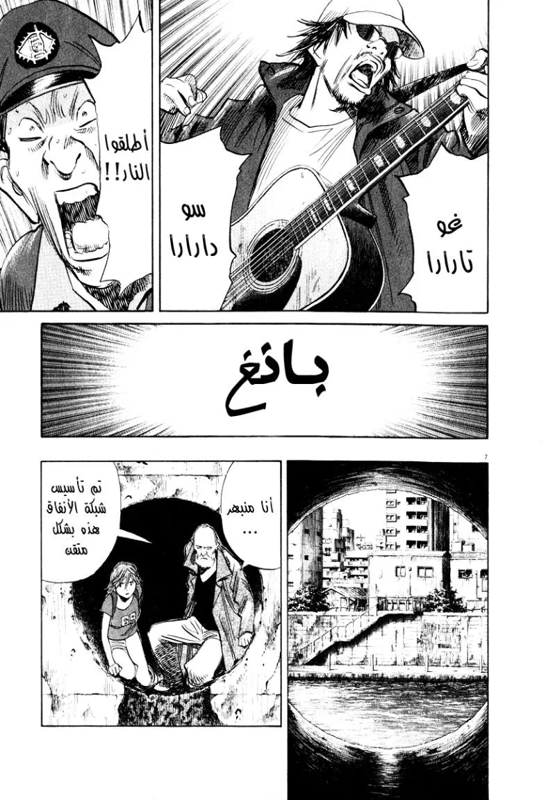Read 20th century boys AR Manga Online