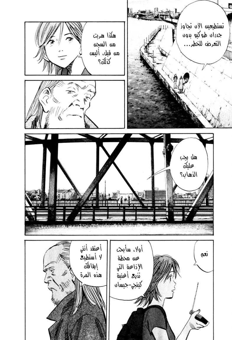 Read 20th century boys AR Manga Online