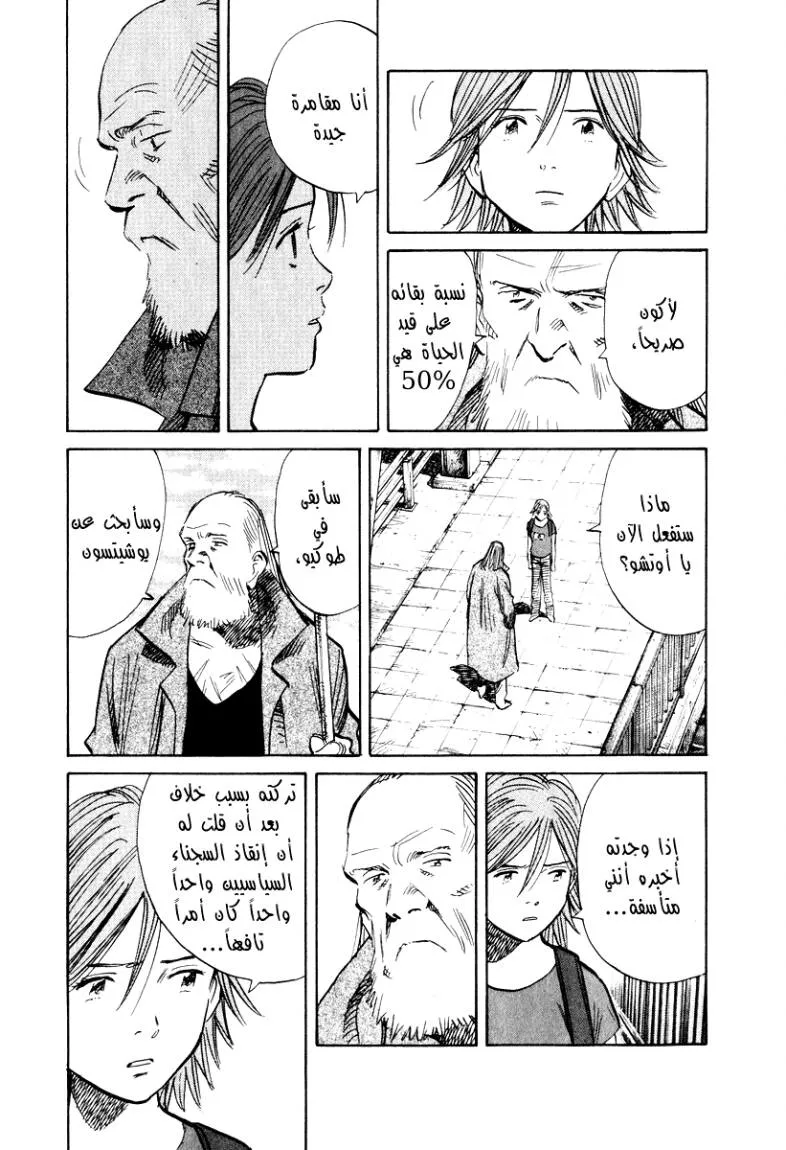 Read 20th century boys AR Manga Online