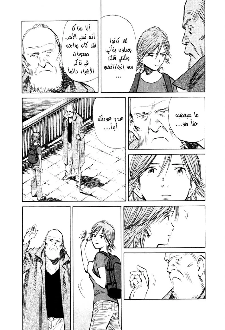 Read 20th century boys AR Manga Online