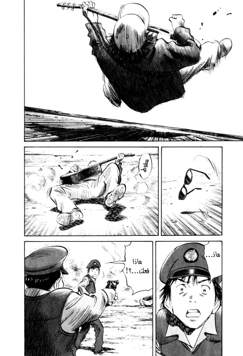Read 20th century boys AR Manga Online