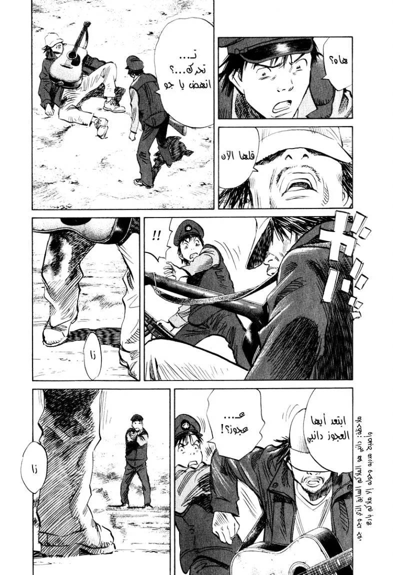 Read 20th century boys AR Manga Online