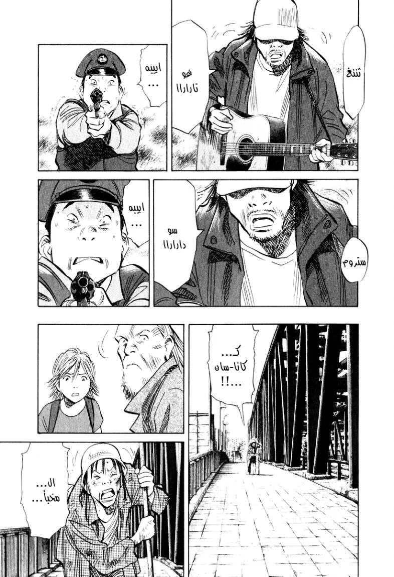 Read 20th century boys AR Manga Online