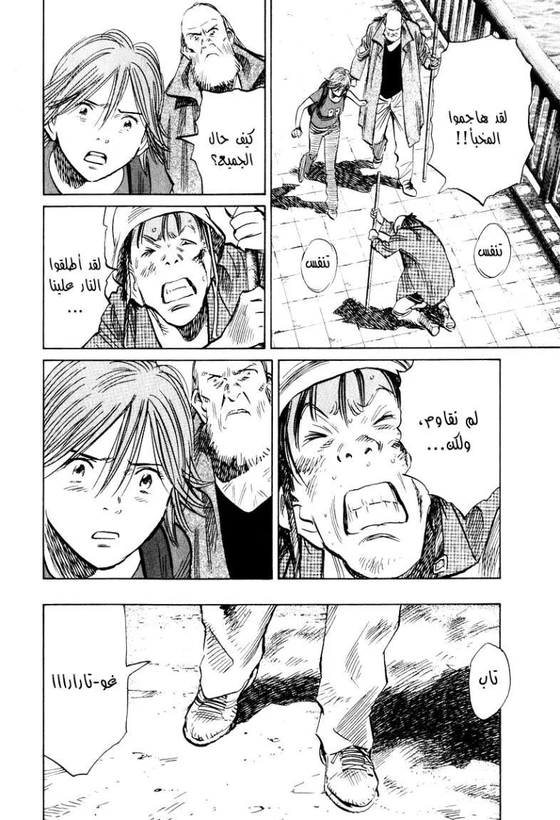 Read 20th century boys AR Manga Online