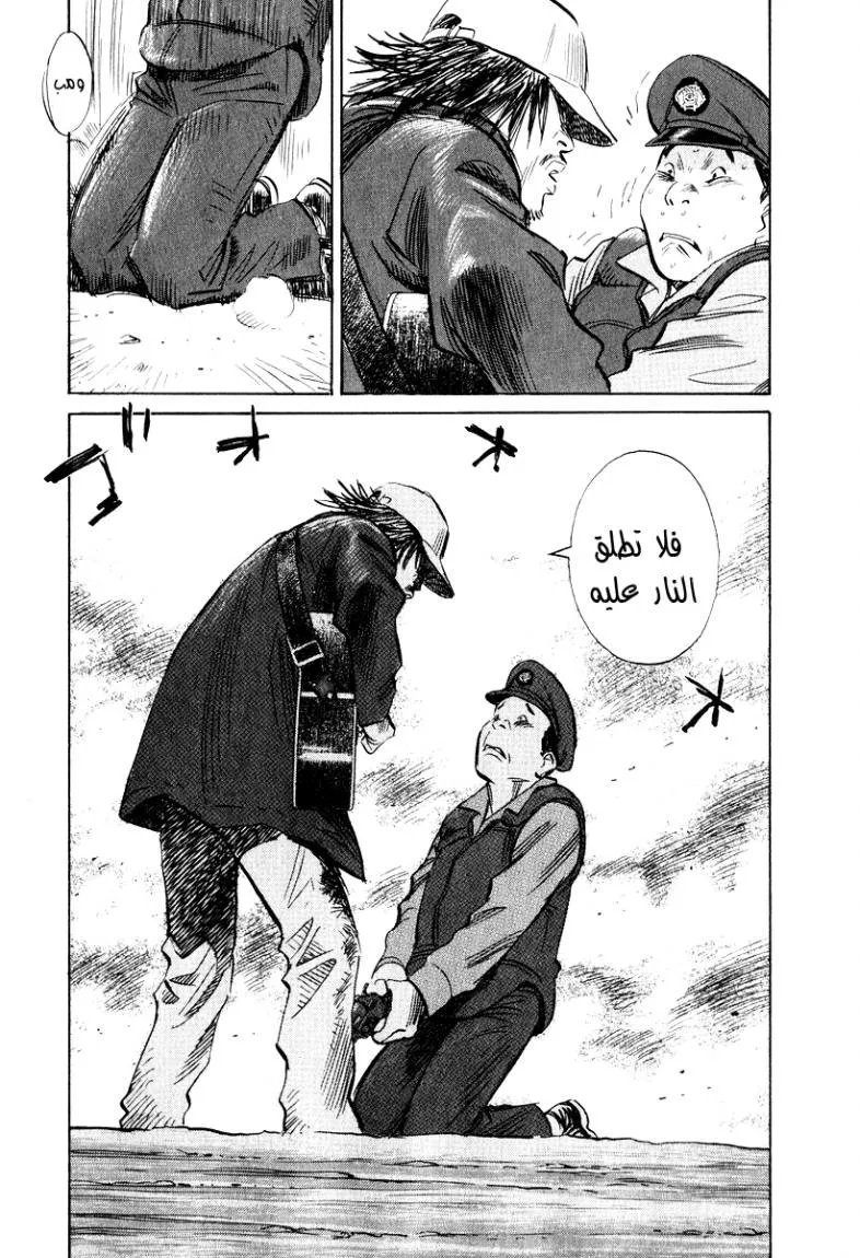 Read 20th century boys AR Manga Online