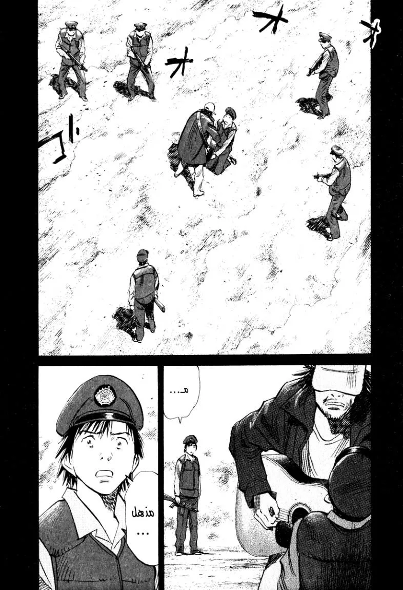 Read 20th century boys AR Manga Online