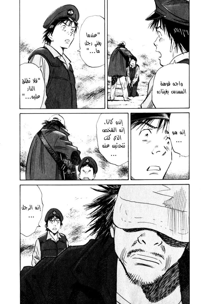Read 20th century boys AR Manga Online