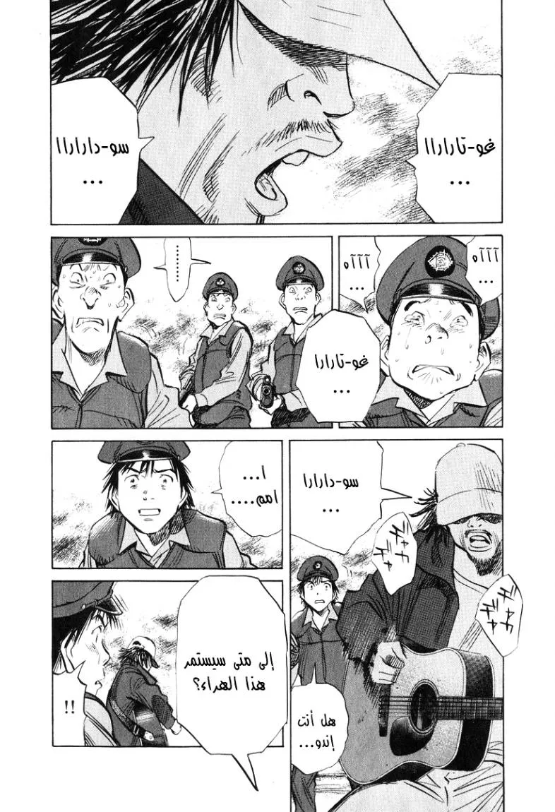 Read 20th century boys AR Manga Online