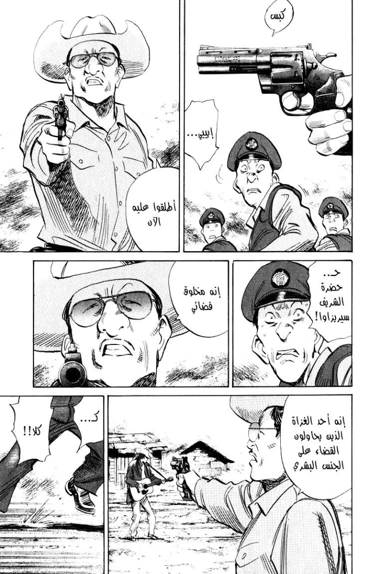 Read 20th century boys AR Manga Online
