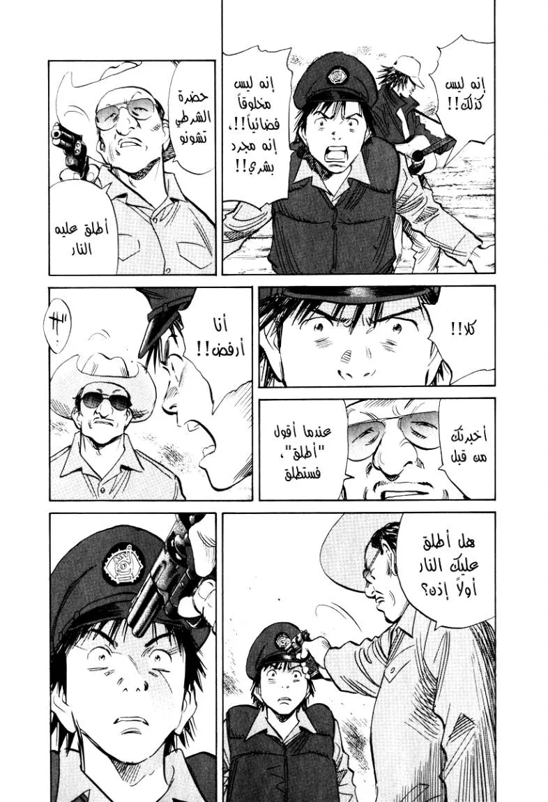 Read 20th century boys AR Manga Online
