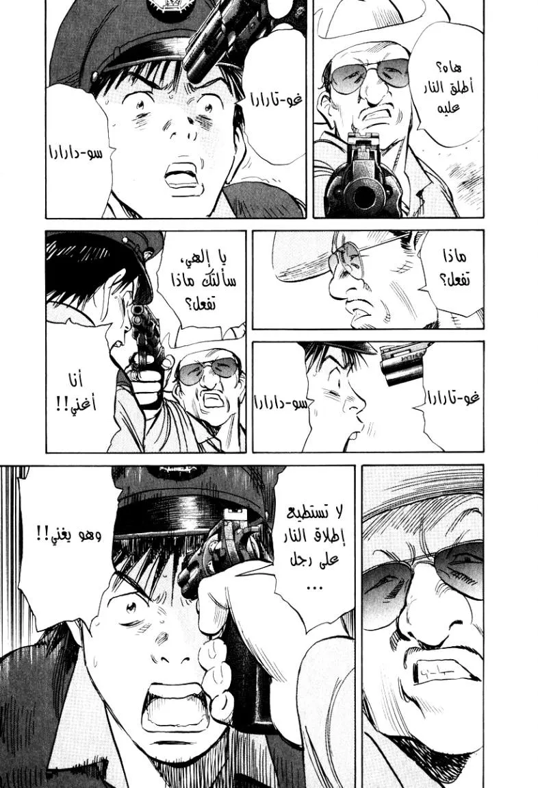 Read 20th century boys AR Manga Online