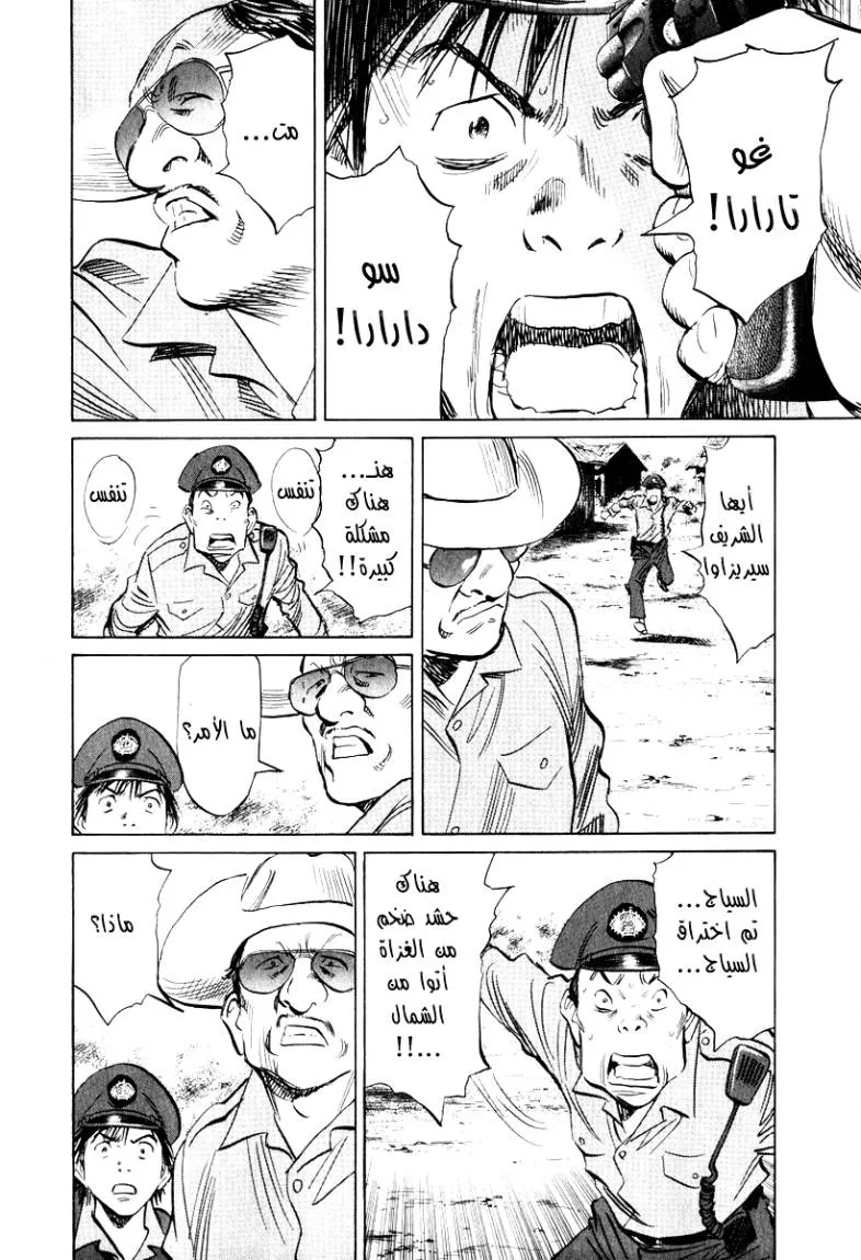 Read 20th century boys AR Manga Online