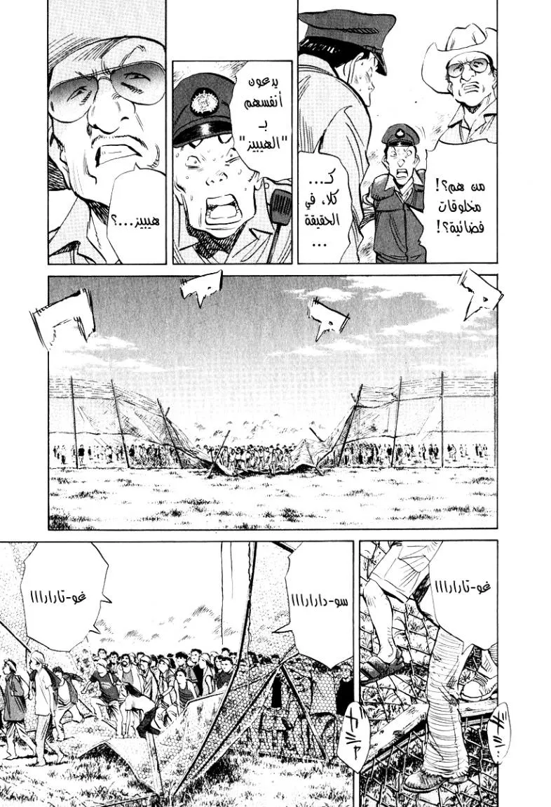 Read 20th century boys AR Manga Online