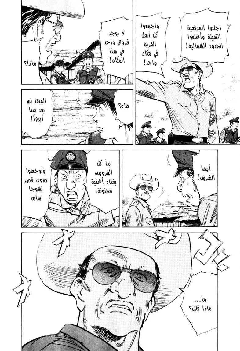Read 20th century boys AR Manga Online