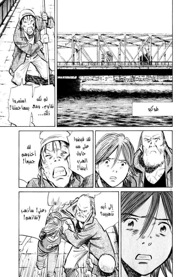 Read 20th century boys AR Manga Online