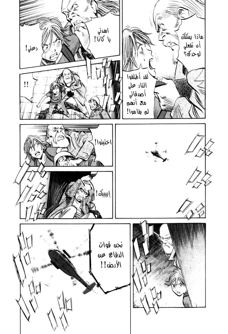 Read 20th century boys AR Manga Online