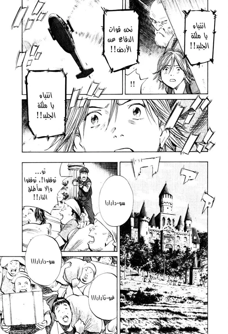 Read 20th century boys AR Manga Online