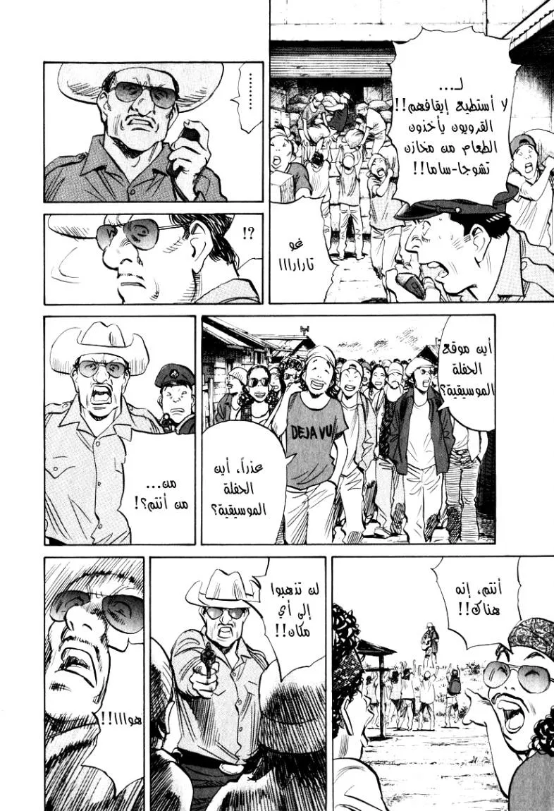 Read 20th century boys AR Manga Online