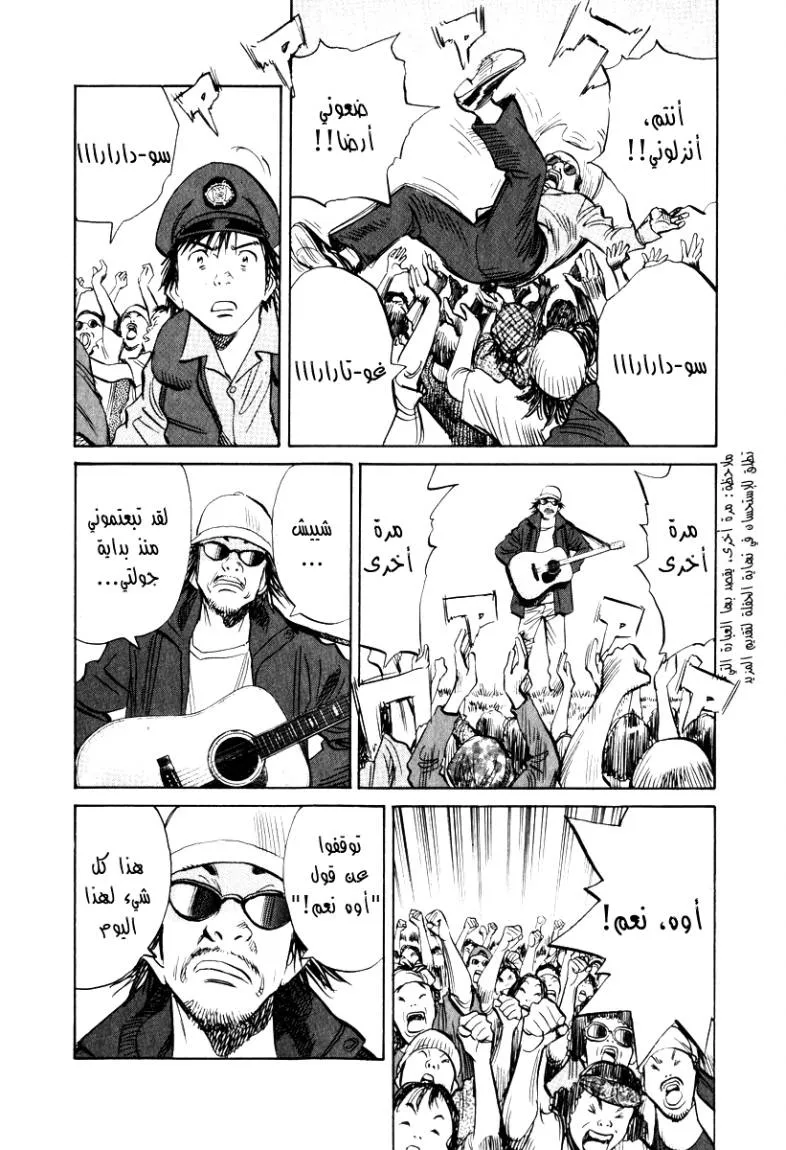 Read 20th century boys AR Manga Online