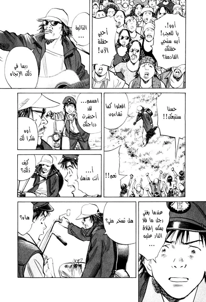 Read 20th century boys AR Manga Online
