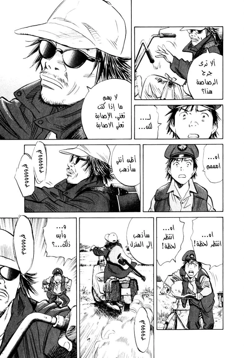Read 20th century boys AR Manga Online