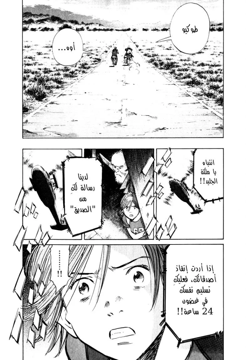 Read 20th century boys AR Manga Online