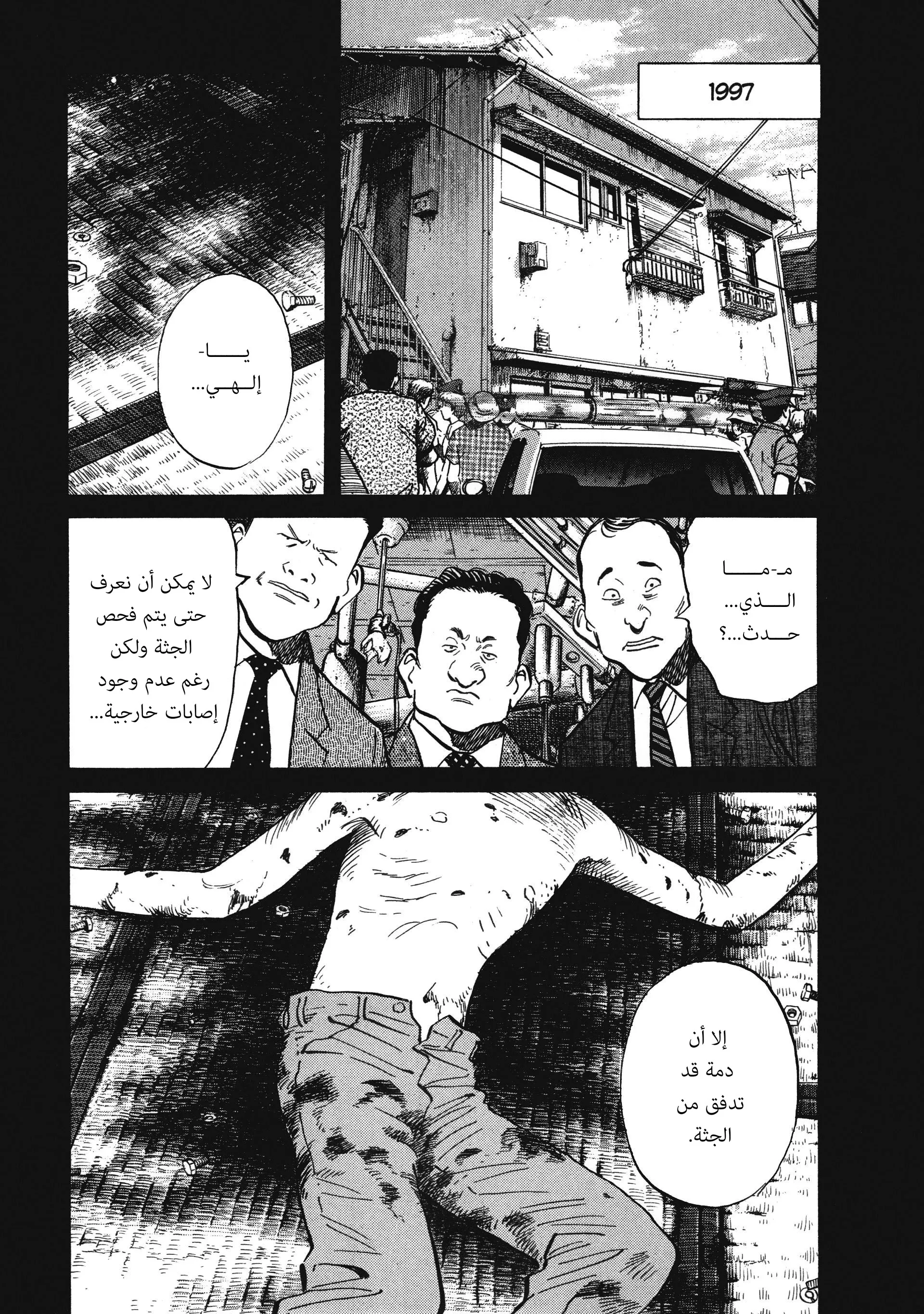 Read 20th century boys AR Manga Online