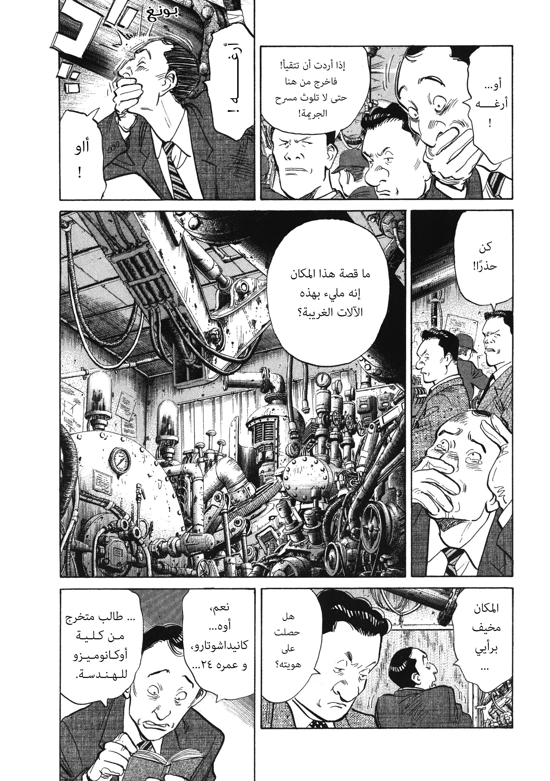 Read 20th century boys AR Manga Online