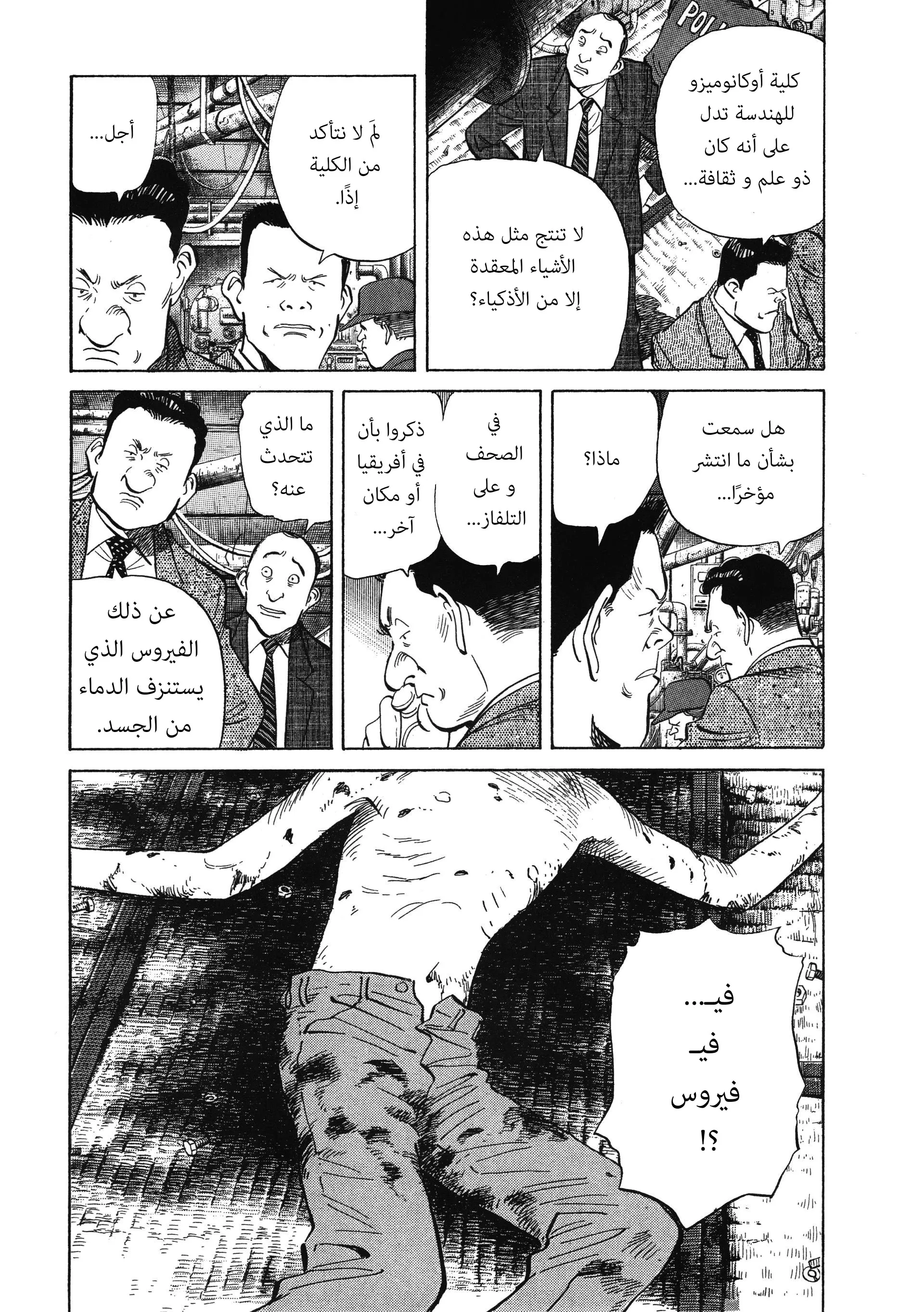 Read 20th century boys AR Manga Online