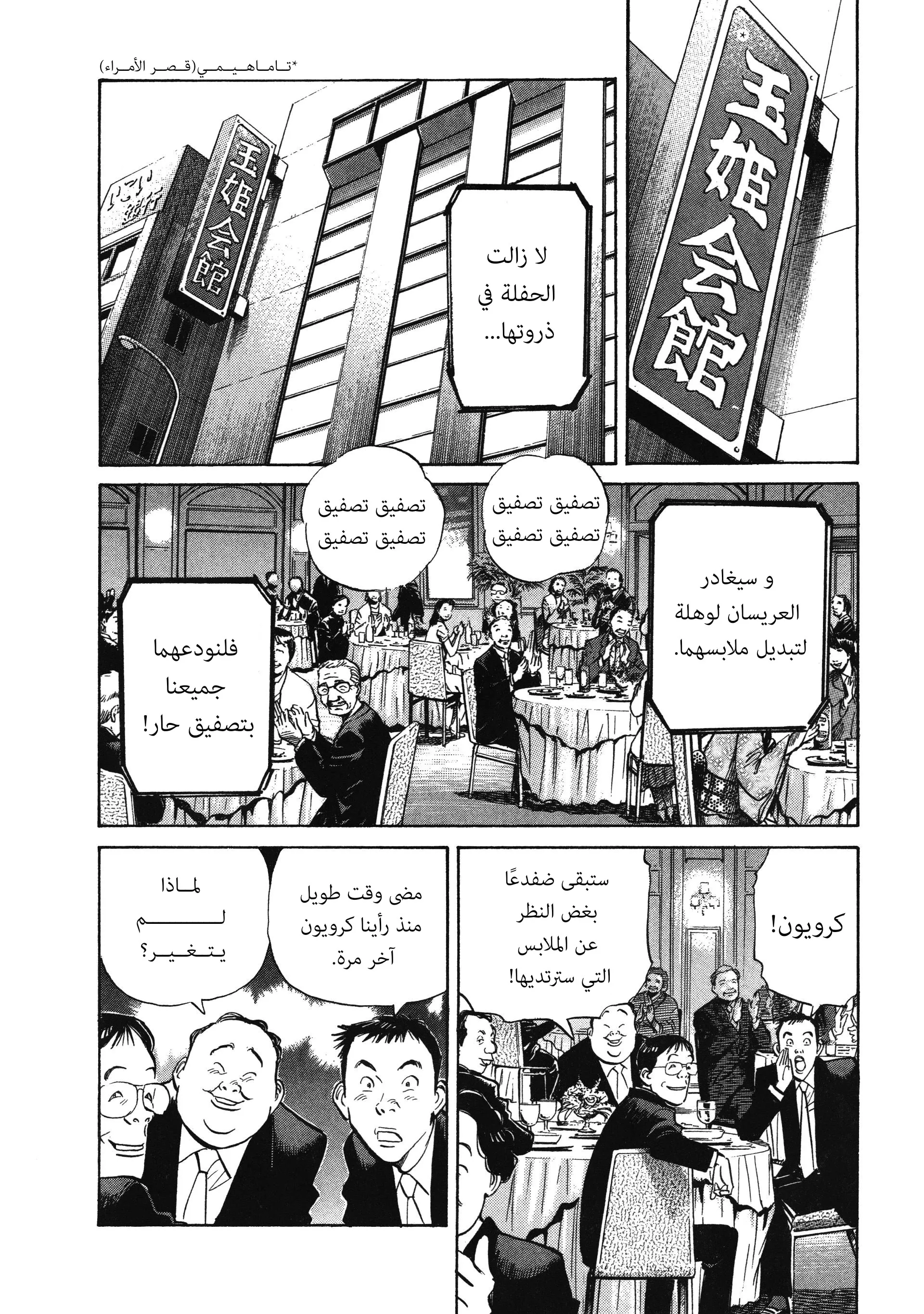 Read 20th century boys AR Manga Online