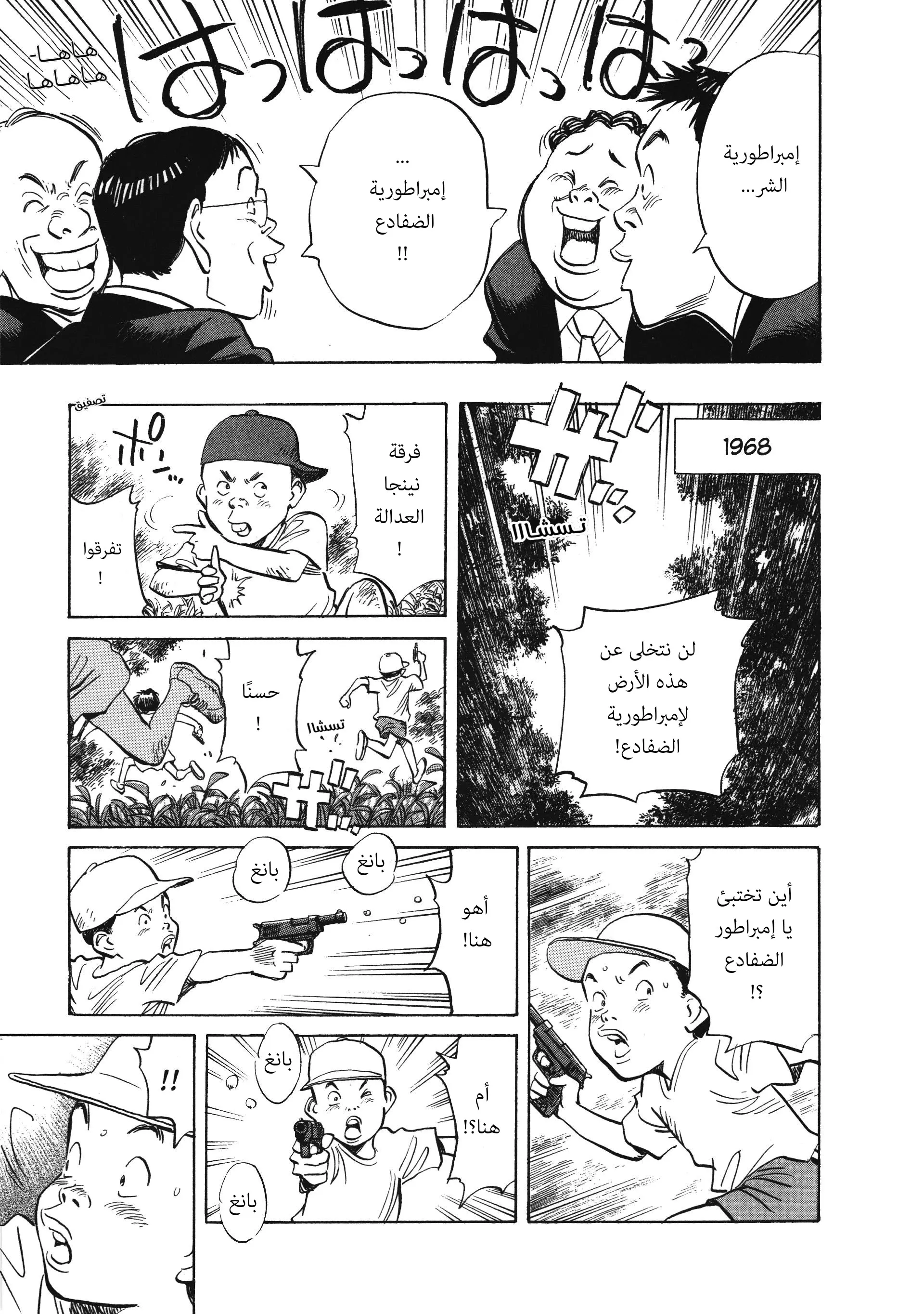 Read 20th century boys AR Manga Online