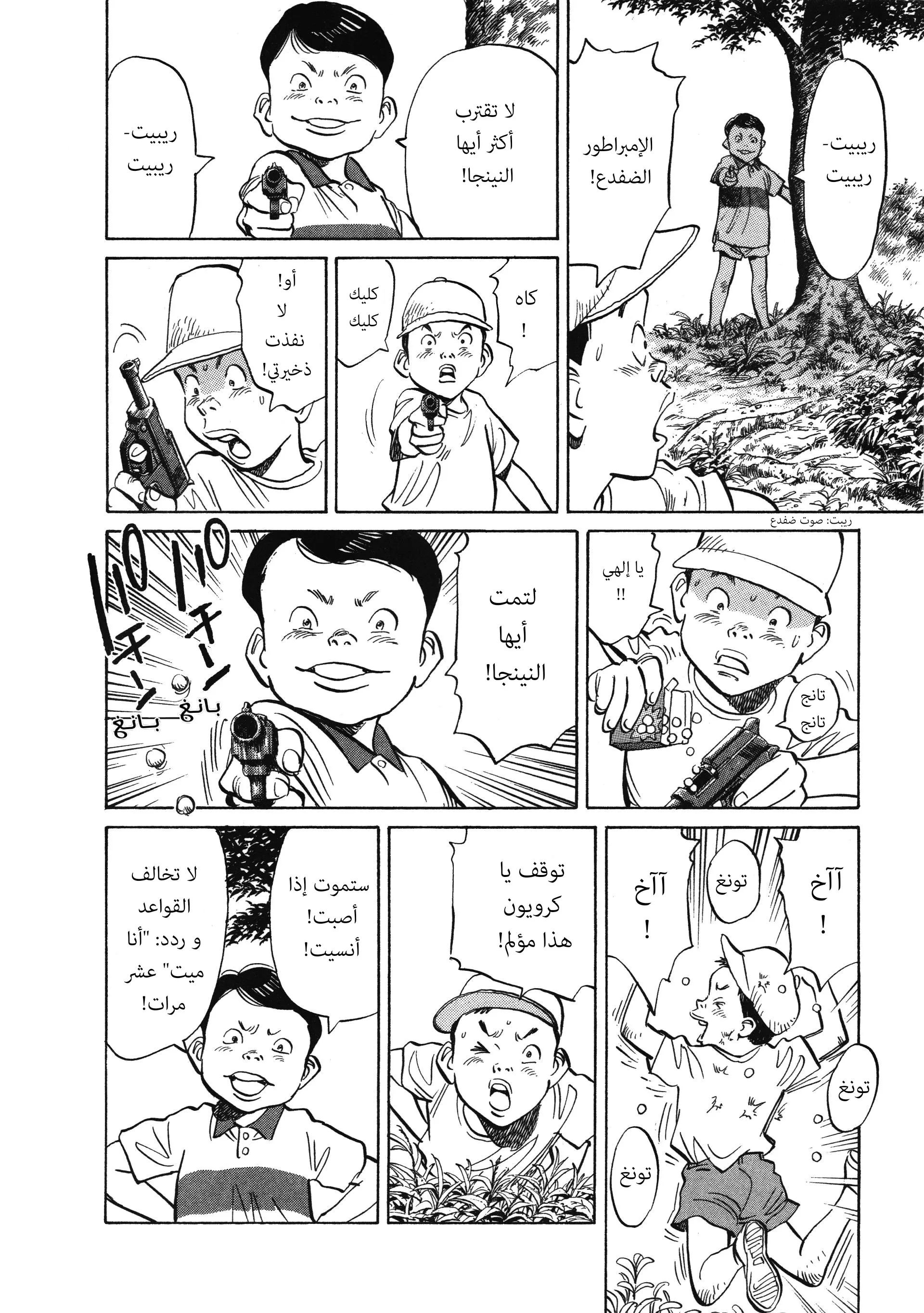 Read 20th century boys AR Manga Online
