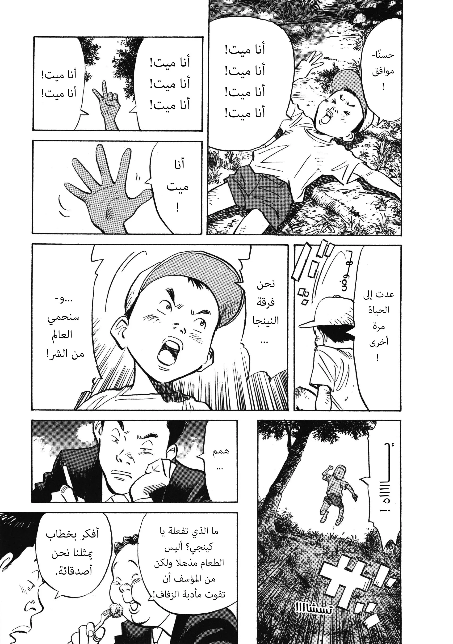 Read 20th century boys AR Manga Online